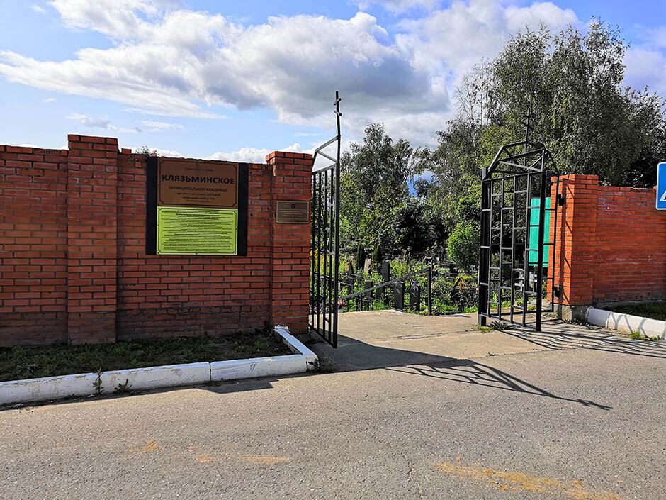 Фото: Клязьминское кладбище