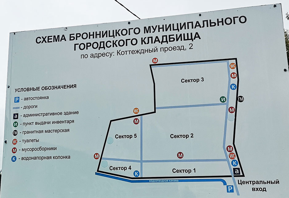 Бронницкое городское кладбище. Фото 3